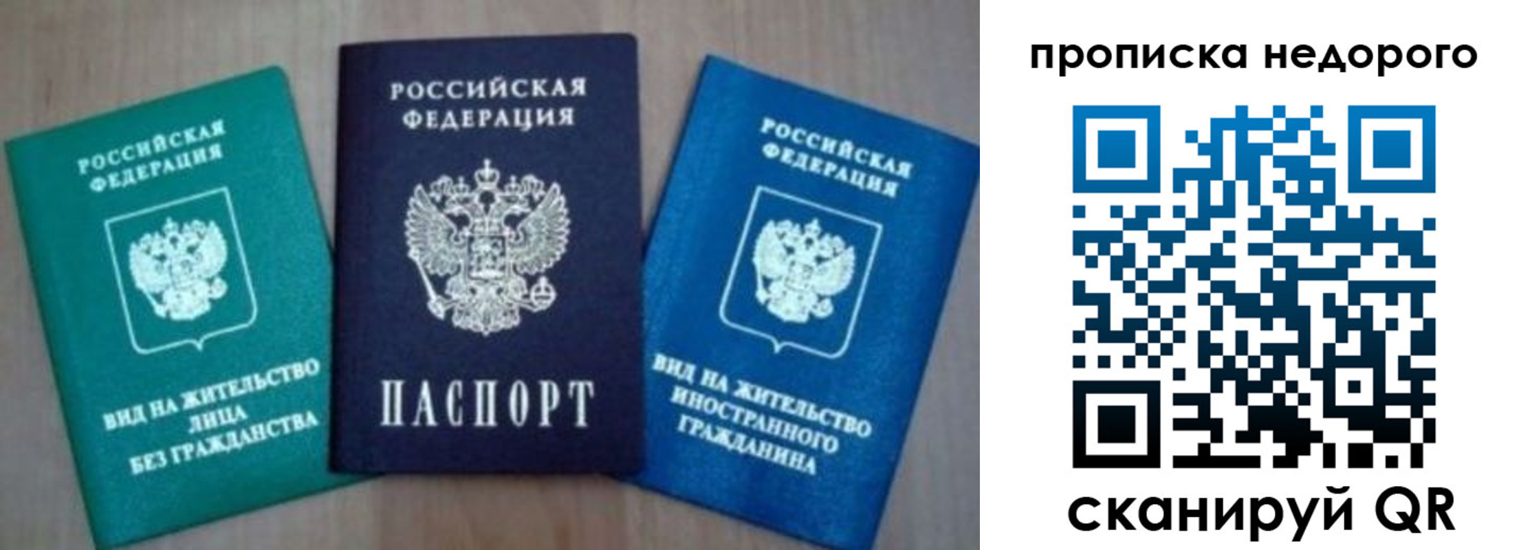 миграционный учет в Россоши