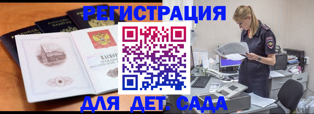прописка паспорт в Россоши