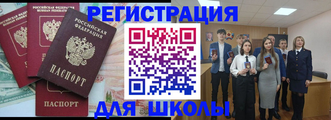 временная регистрация законно в Россоши